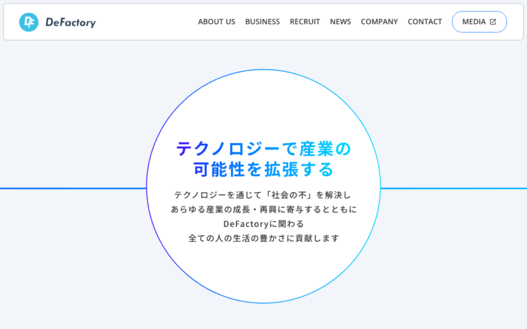 DeFactory株式会社