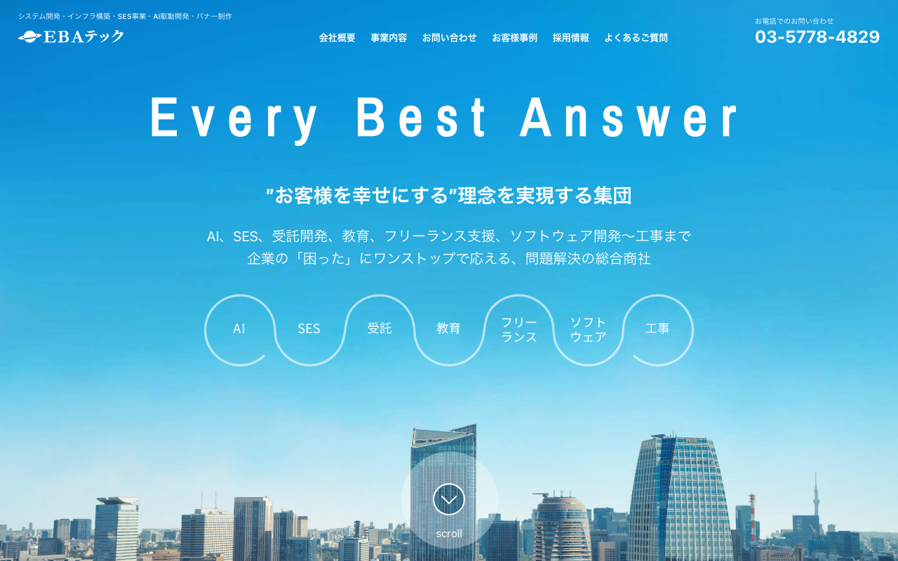 EBA株式会社