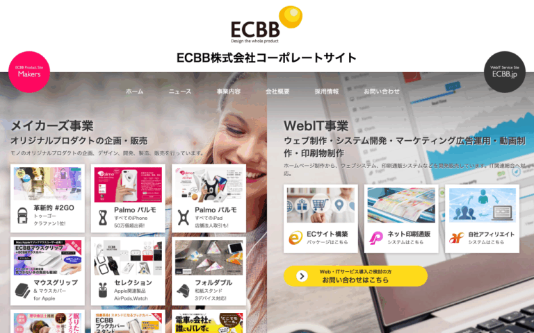 ECBB株式会社