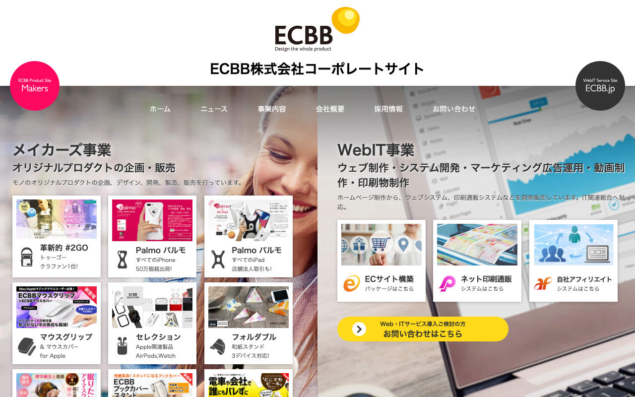 ECBB株式会社