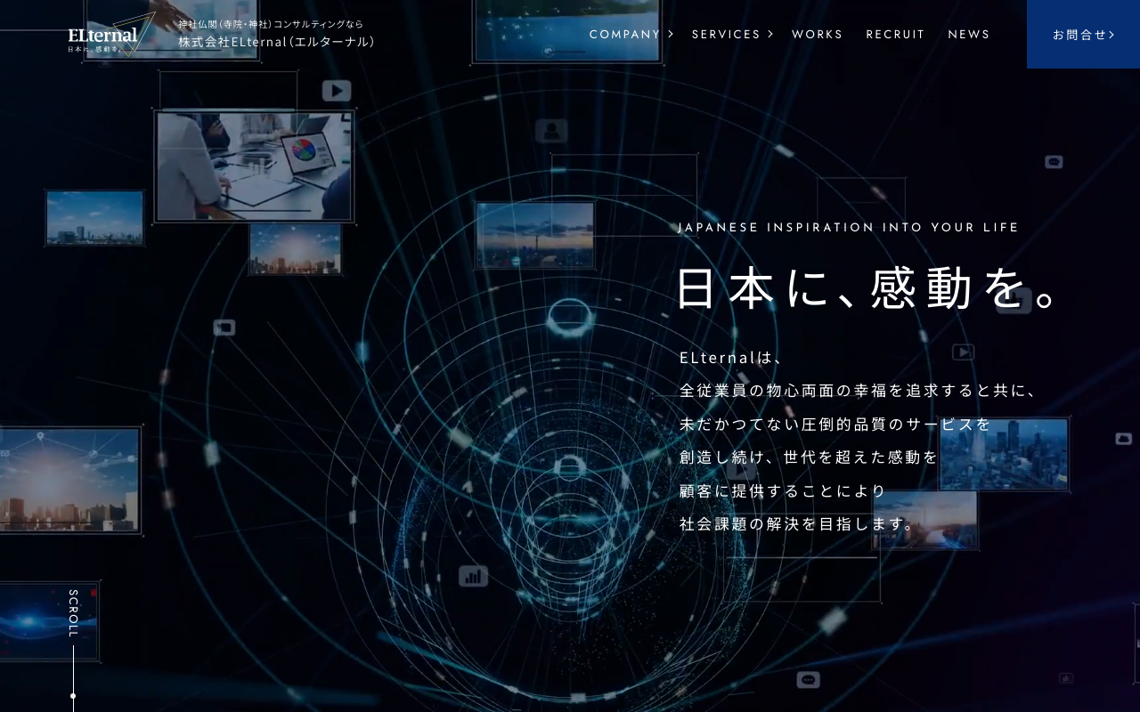 株式会社ELternal