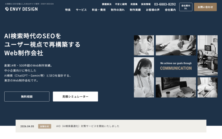 株式会社ENVY DESIGN
