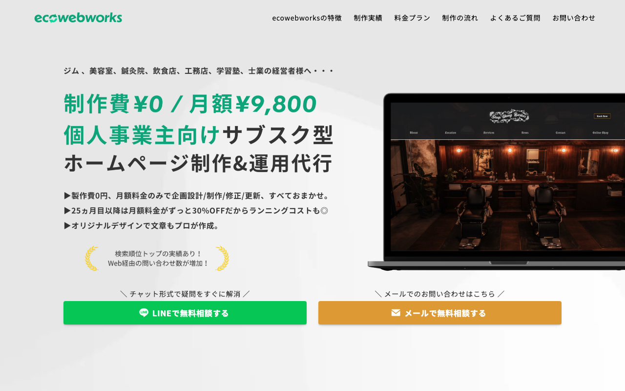 Eco Web Works