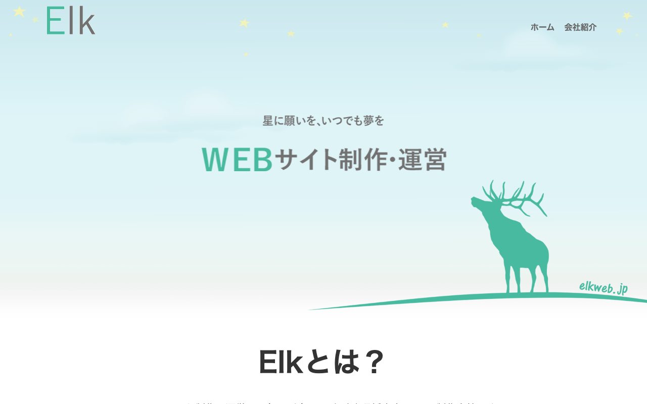 株式会社Elk