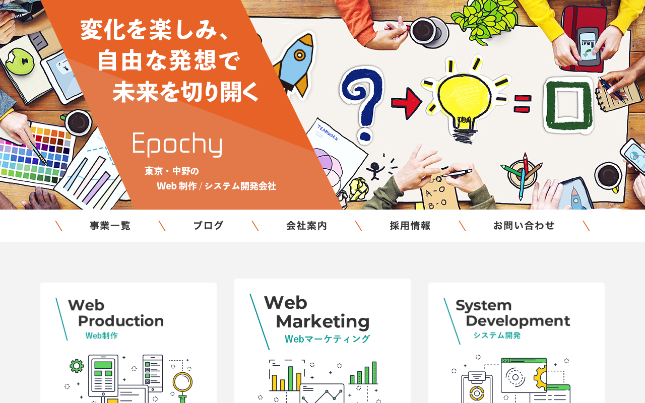 株式会社Epochy
