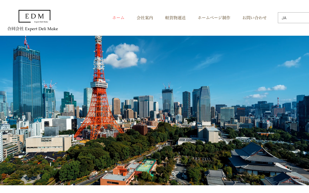 合同会社ExpertDeliMake