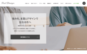 FEEL DESIGN