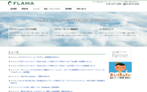 株式会社FLAMA