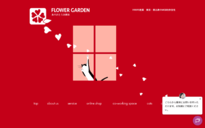 有限会社FLOWER GARDEN