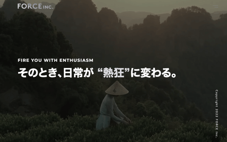 FORCE株式会社