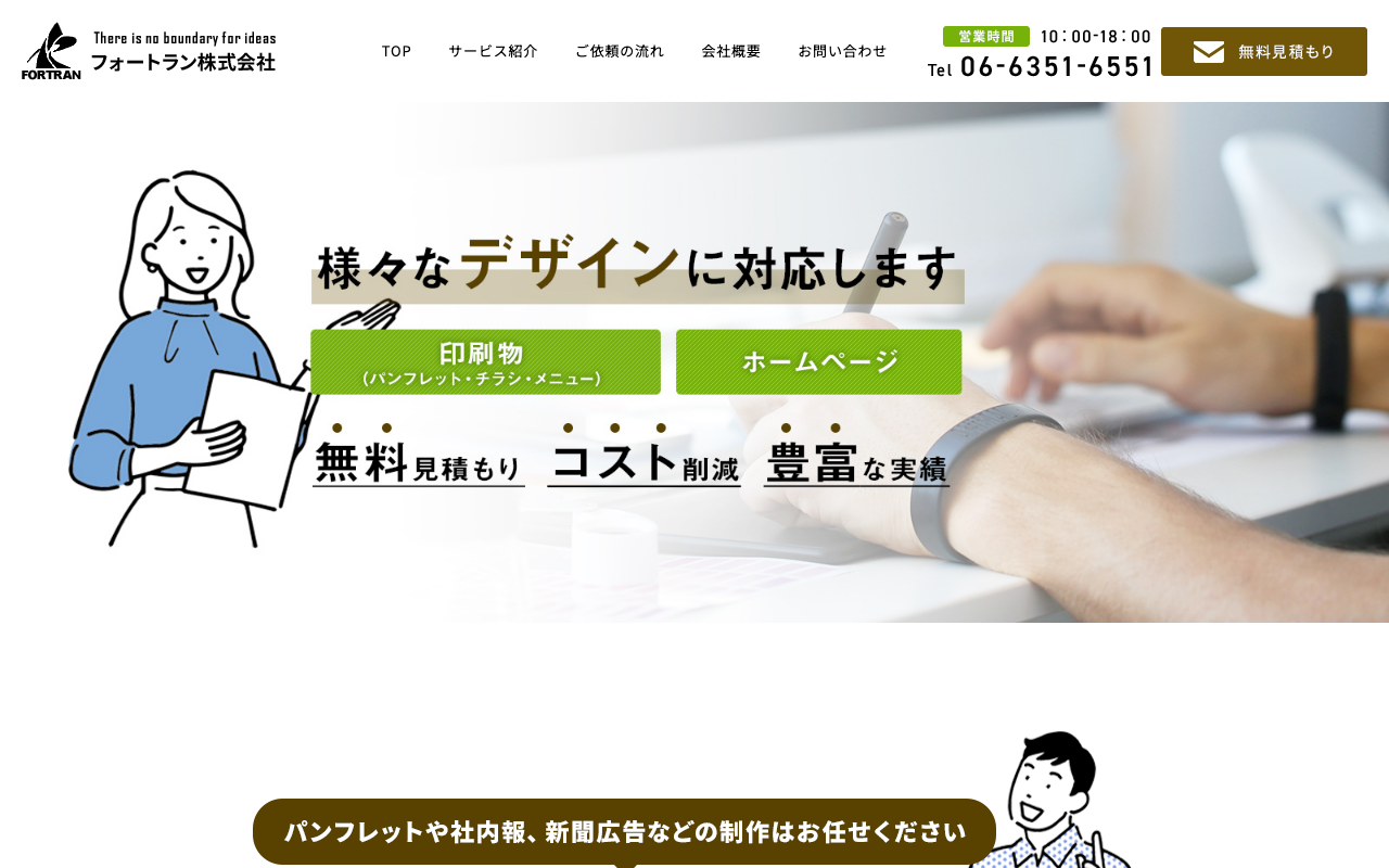 FORTRAN