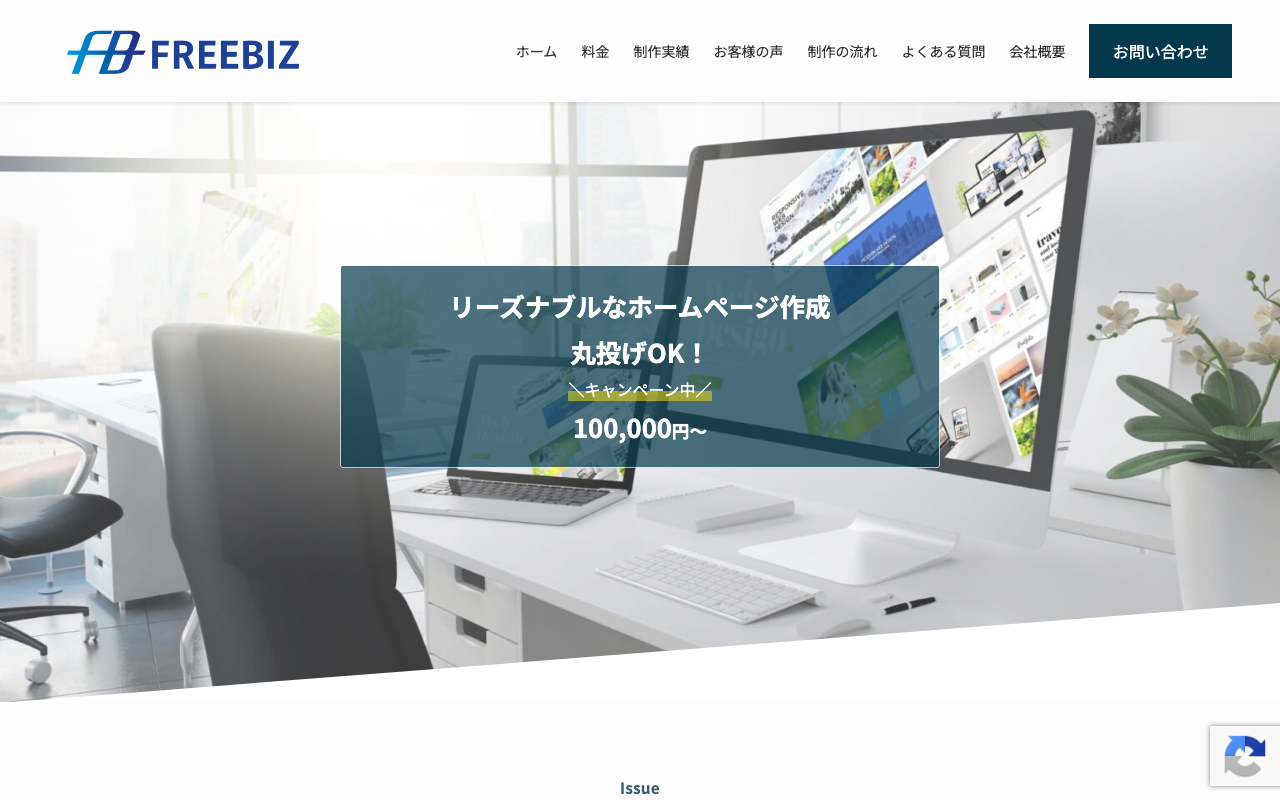 FREEBIZ