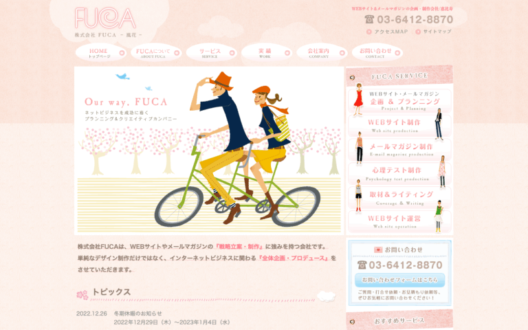 株式会社FUCA