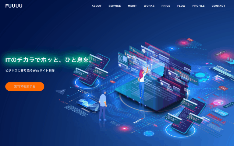 FUUUUプロダクション