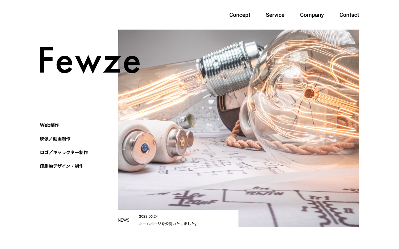 株式会社Fewze（ヒューズ）
