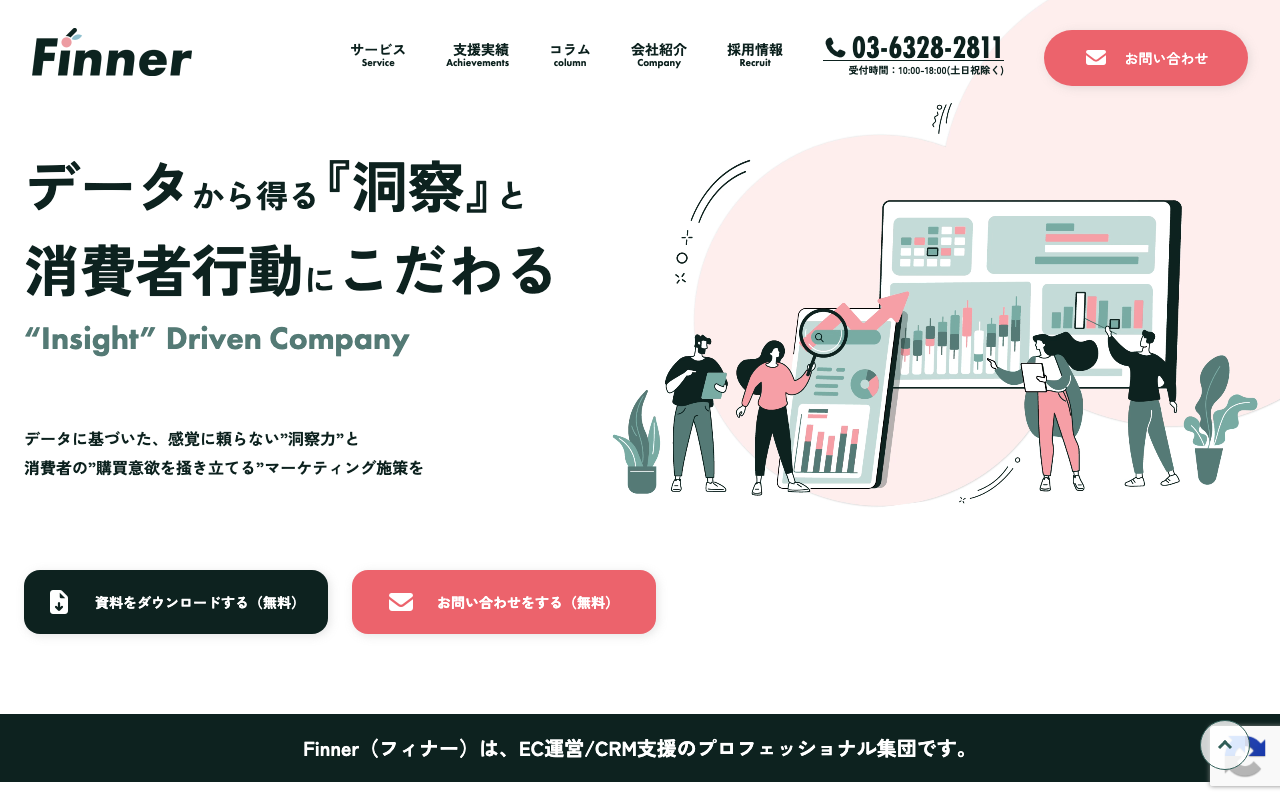 Finner株式会社