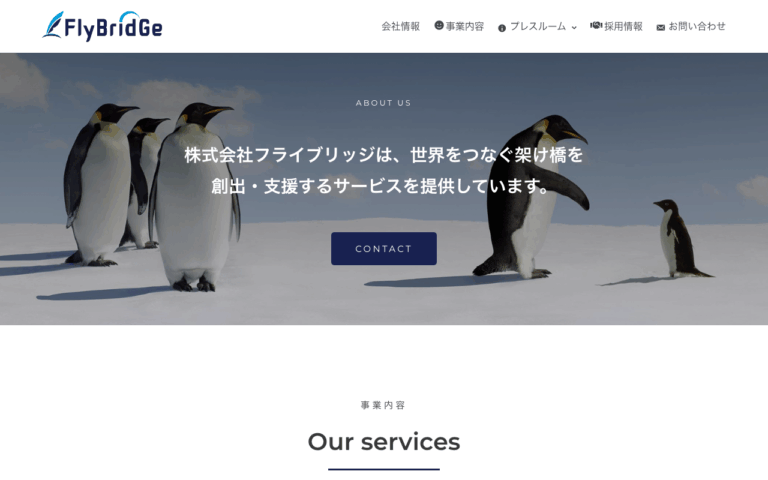 株式会社 FlyBridGe