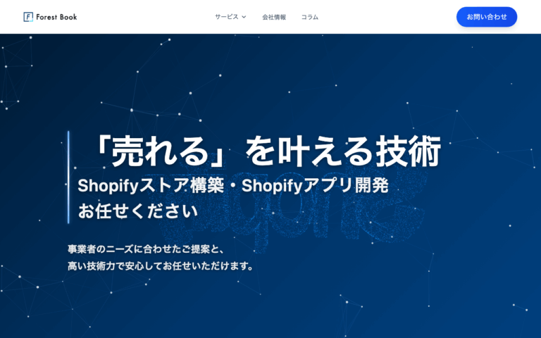 株式会社Forest Book