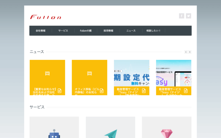 Fullon株式会社