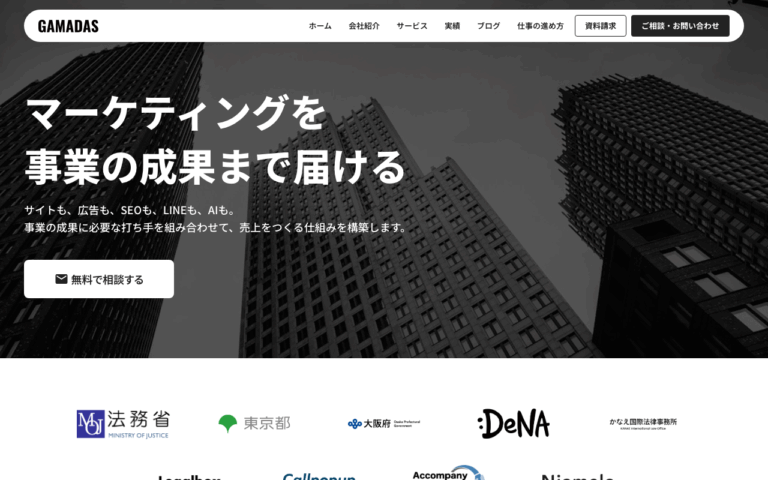 株式会社GAMADAS