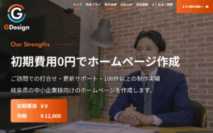 GDesign（ジーデザイン）