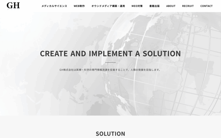 GH株式会社