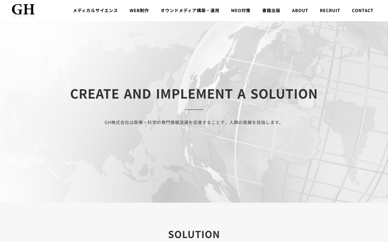 GH株式会社