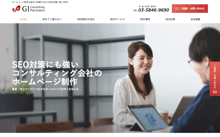 株式会社GIコンサルティングパートナーズ