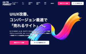 株式会社GO TO MARKET