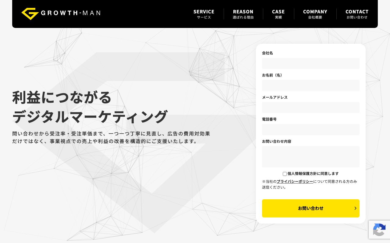 株式会社GROWTH-MAN