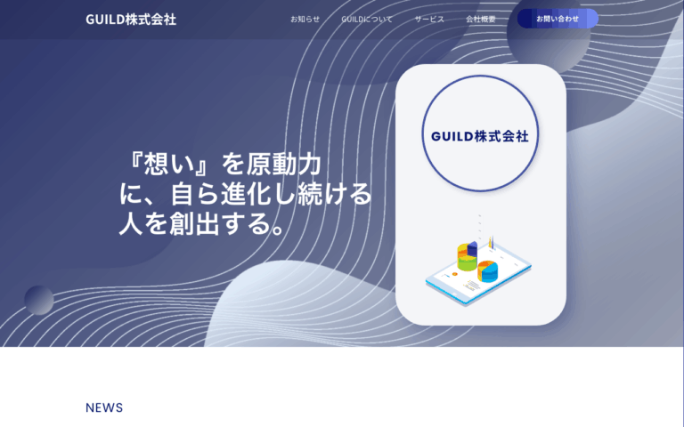 GUILD株式会社