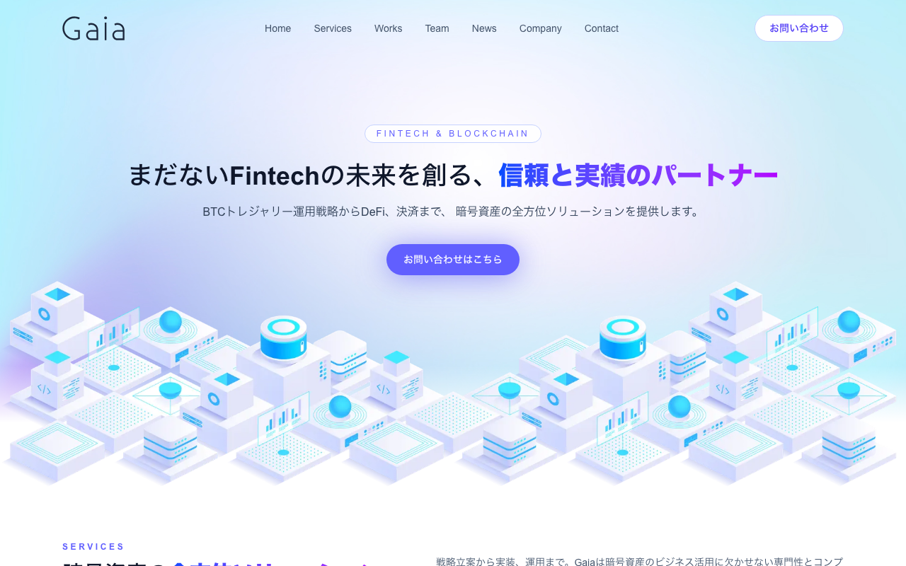 株式会社Gaia