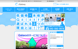 株式会社Galaxy