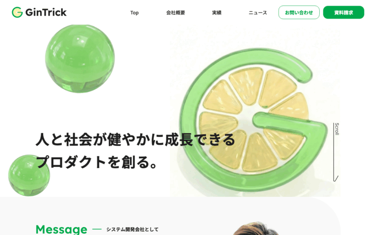 株式会社GinTrick