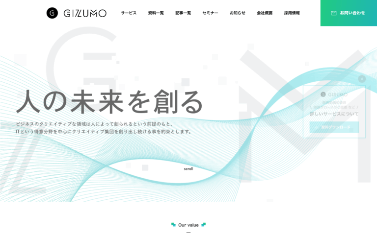 株式会社Gizumo