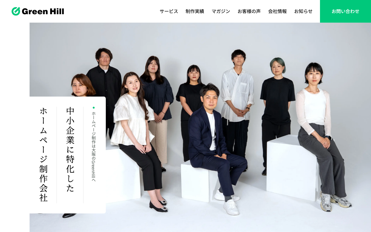 株式会社GreenHill