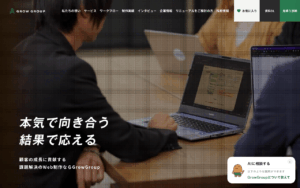 GrowGroup株式会社