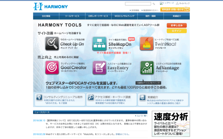株式会社HARMONY