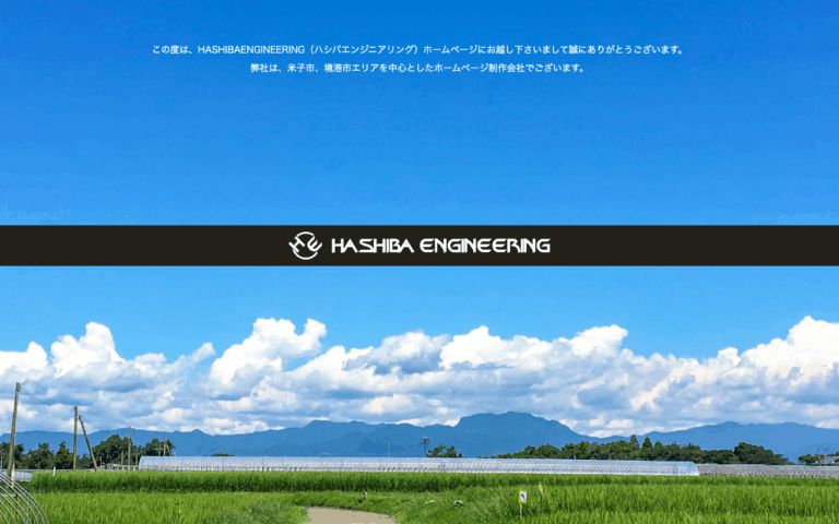 HASHIBA ENGINEERING