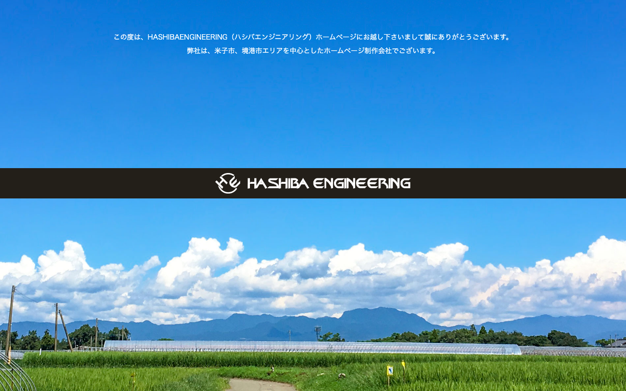 HASHIBA ENGINEERING