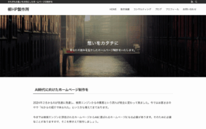 柳HP製作所