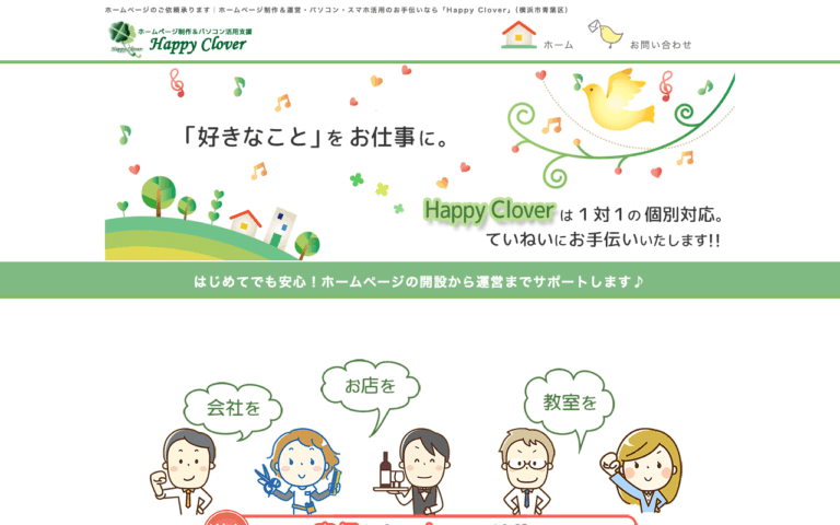 Happy Clover