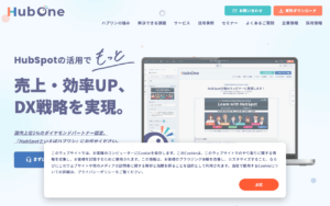 株式会社HubOne（ハブワン）