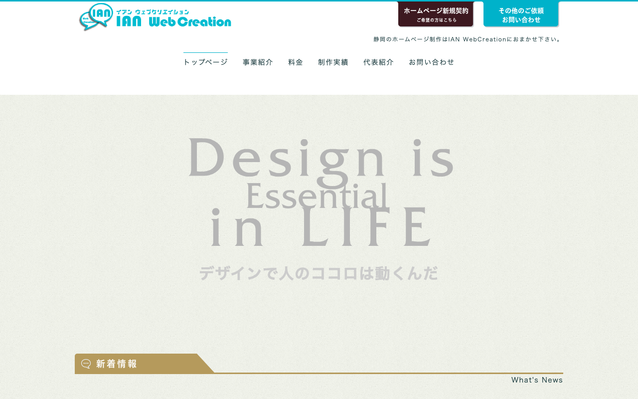IAN WebCreation