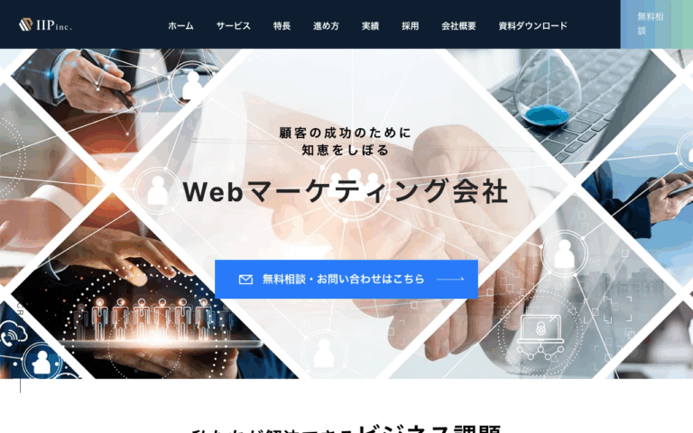 株式会社IIP