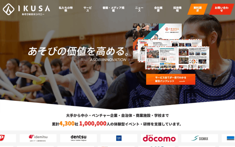 株式会社IKUSA