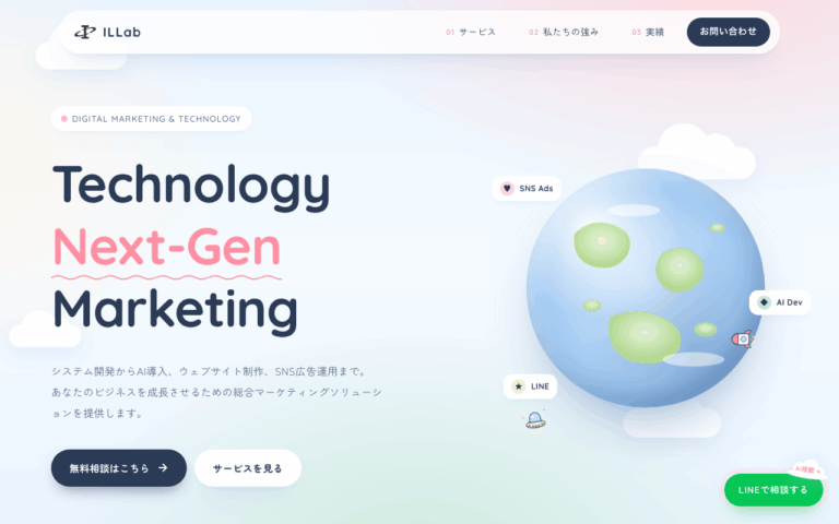 ILLab（イルラボ）