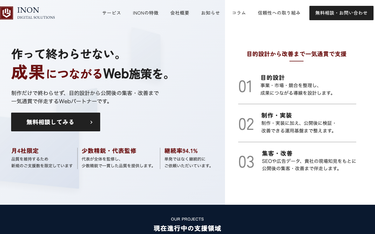 INON|アイノン