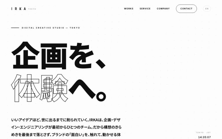 株式会社IRKA