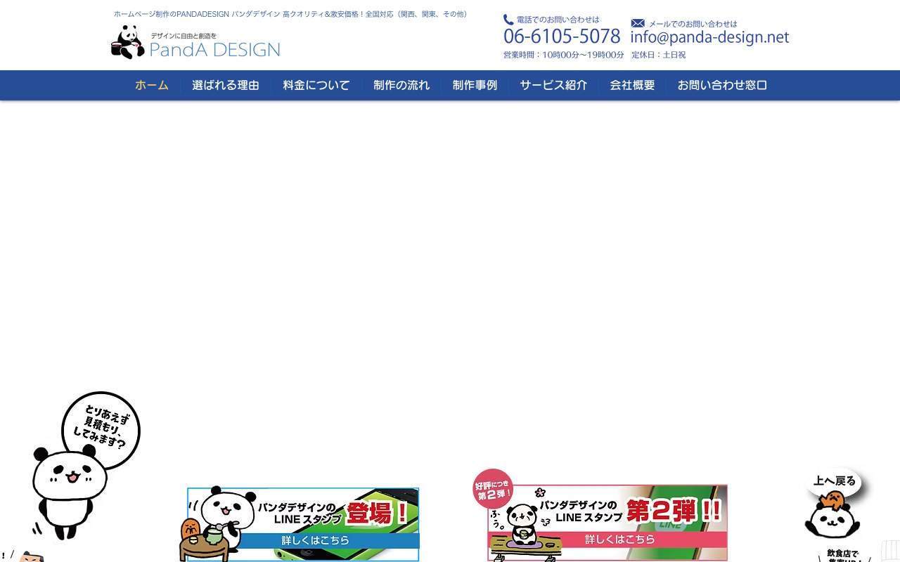 ISOYU株式会社